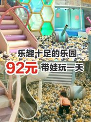 -多多淘儿童体验中心(重庆来福士店)