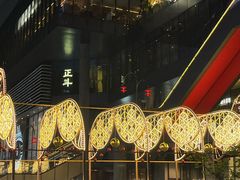 -新光里