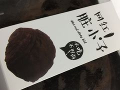 -巴莉甜甜(中环城店)