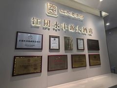 -永丰源大酒店(人民中路店)
