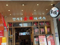 -南京大牌档(富力海珠城店)