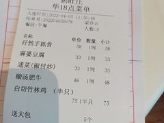 -粥旺庄(芳村店)