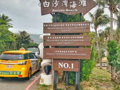 -白沙湾海滩