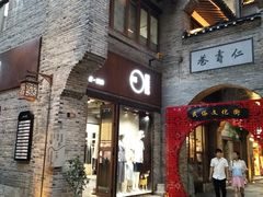 -东西巷