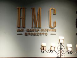 -HMC美容按摩SPA馆