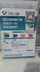 -北京京都儿童医院