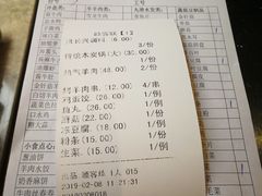 账单-洪长兴(云南南路店)