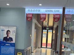 -顺德口腔医院(幸福东区店)