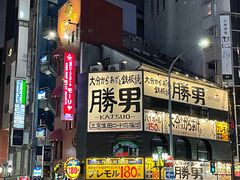 门面-神户牛排餐厅MOURIYA(总店)