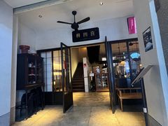 -林四喜·闽南传家菜(鼓浪屿店)