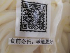 -清真盛志望麻酱酿皮·非遗老字号
