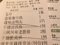 账单-莲餐厅·湖北菜·藕汤是头牌(愚园路店)