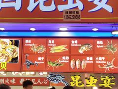 -东门町美食街