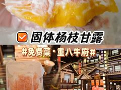 -重八牛府之小有名气(大望路店)