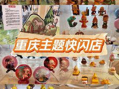-龙湖重庆时代天街