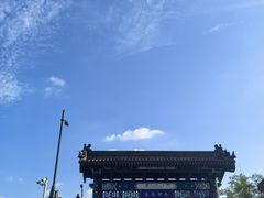 -南锣鼓巷