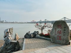 -鸭绿江断桥