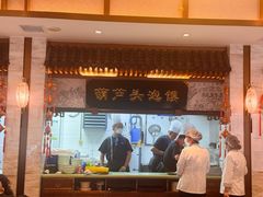 -春发生饭店·非遗(南院门店)