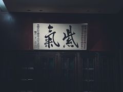 -福照楼汽锅鸡·云南菜(护国路店)