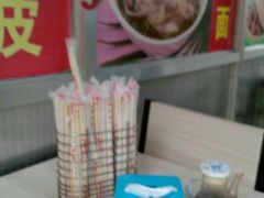 -八分场凉皮老店(正宗)