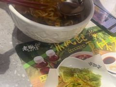 -老碗会·陕西手工面(燕南路店)