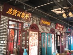 门面-北三老太太烧烤(人生一串上榜店)