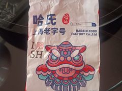 -上海哈尔滨食品厂(淮海中路店)