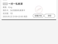 -TOP健身私教工作室(侨香店)