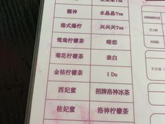 菜单-香港鸳鸯王(西湖路店)