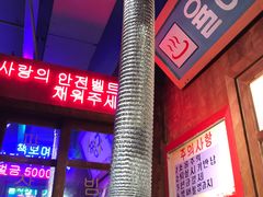-釜山火炉·海鲜烤肉(紫藤路店)