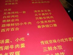 菜单-北平盛世·新京菜·北京烤鸭(劲松店)
