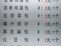菜单-老陶包子铺(南大西南村店)