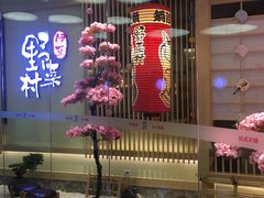 门面-伊豆野菜村(大族广场店)