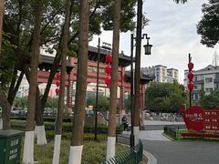 -东水关遗址公园