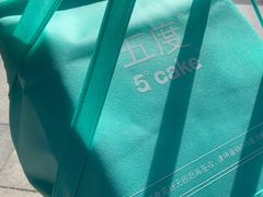 -5Cake五度无蔗糖低脂蛋糕(陶然亭店)