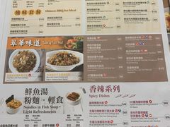 菜单-翠华(澳门银河店)