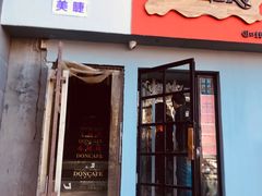 门面-香猪坊(五道口店)