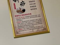 -张钰强中医正骨推拿连锁(唐家人才公寓店)