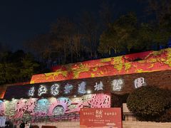 -西安曲江寒窑遗址公园