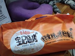 -宝记烧烤·碳锅羊肉·羊蝎子火锅·夜食社(文体路创始店)