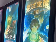 -Xcape异时刻密室逃脱魔法互动(瑞虹天地太阳宫店)