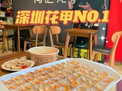 -何记花甲(海岸城旗舰店)