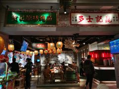 门面-大鸽饭(北京路店)