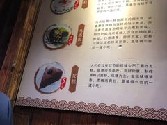 -锦记糕点铺