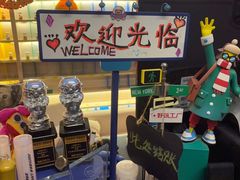 -好玩工厂密室·鹅鸭杀·桌游拼豆电玩