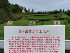 -珲春防川景区