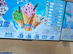 -DQ·蛋糕·冰淇淋(湖景东路店)