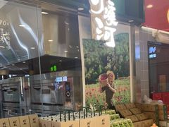 -泸溪河桃酥(凯德MALL太阳宫店)