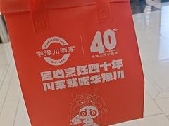 -华豫川酒家(大卫城店)