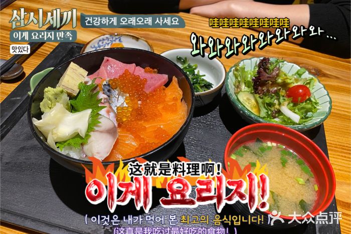 明日叶居酒屋(师惠坊店)图片